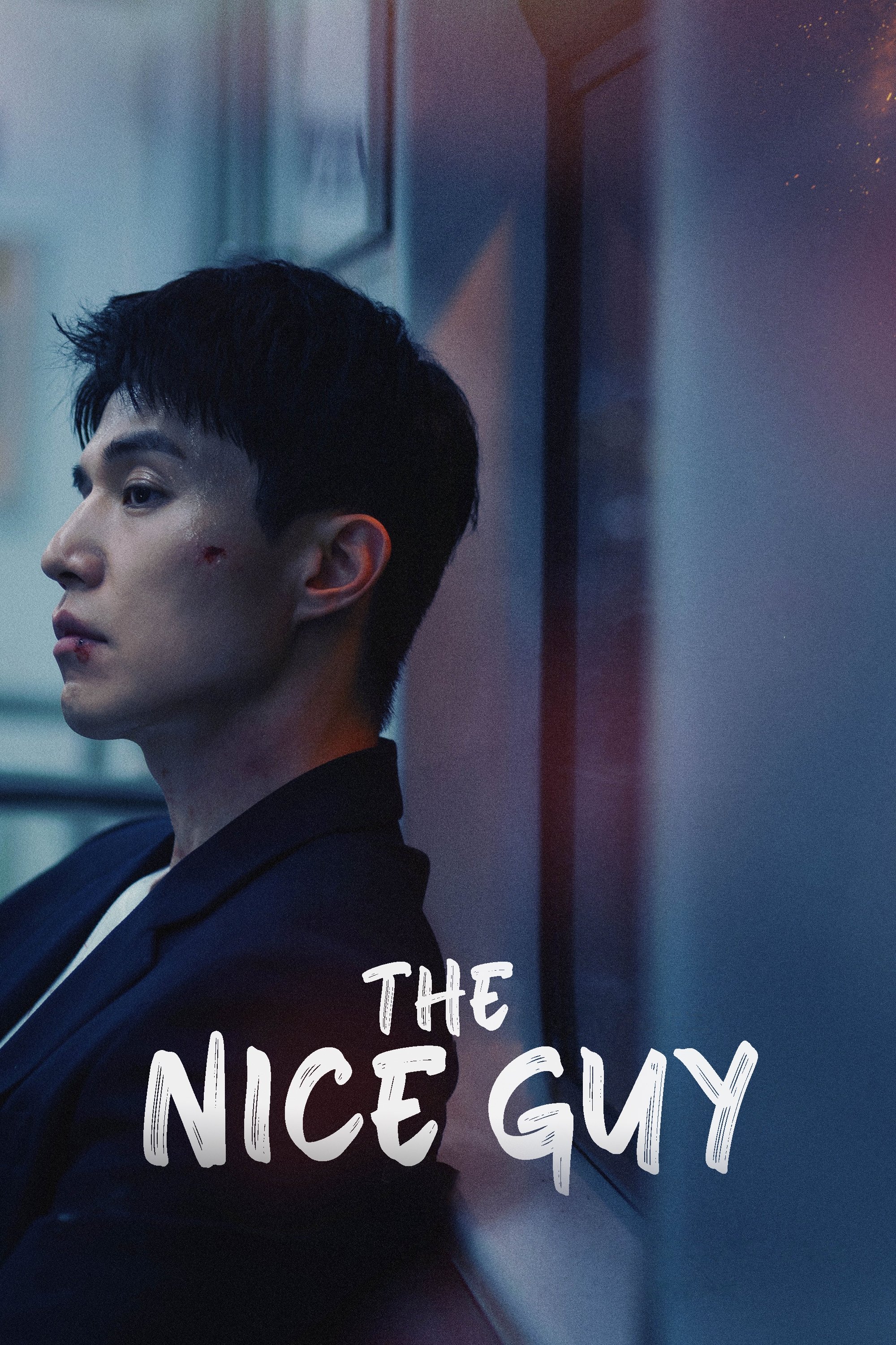 The Nice Guy (2025 Korean Drama)